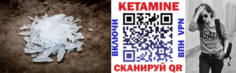 Кетамин VHQ  купить наркоту  Омутнинск 