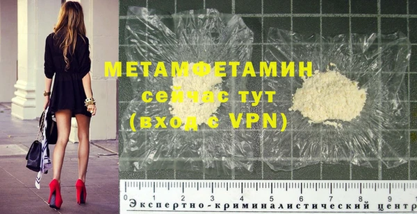 метамфетамин Армянск