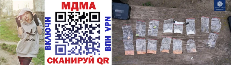 MDMA молли  Омутнинск 