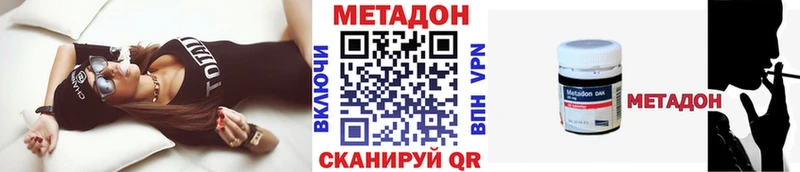 МЕТАДОН VHQ  как найти   Омутнинск 